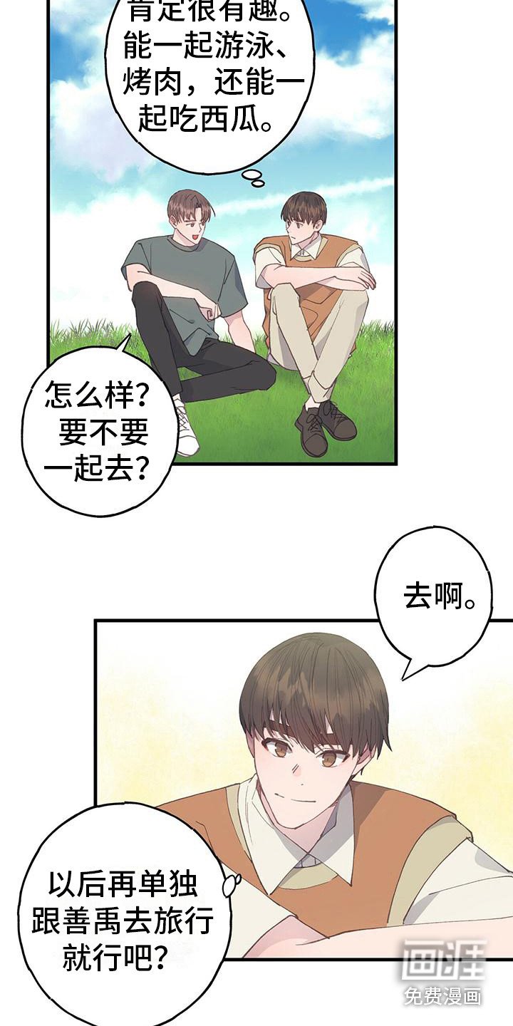 第22章：吃醋