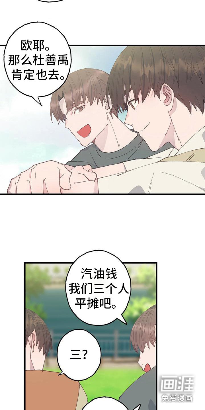 第22章：吃醋
