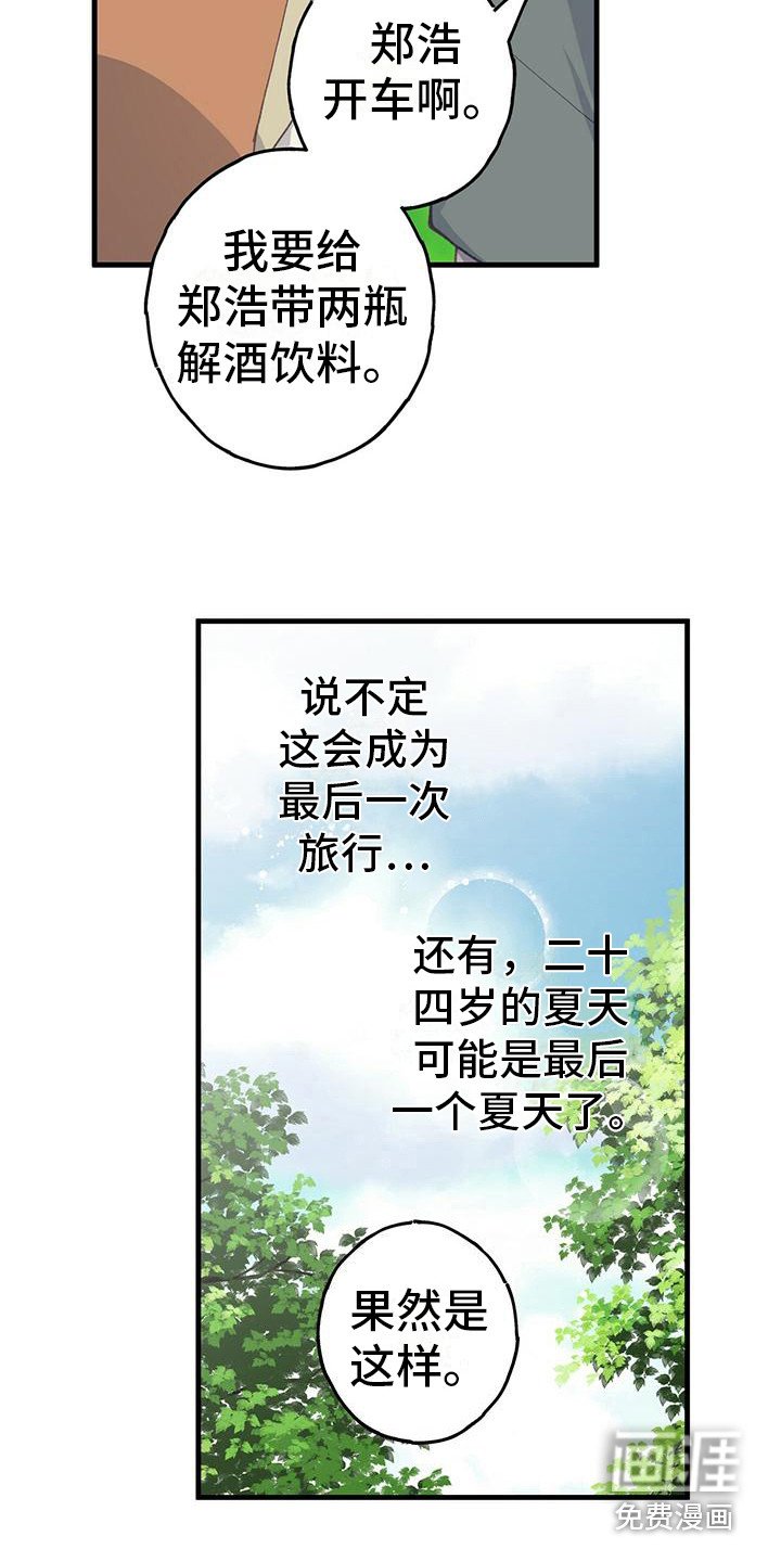 第22章：吃醋