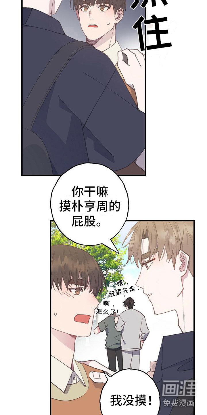 第22章：吃醋