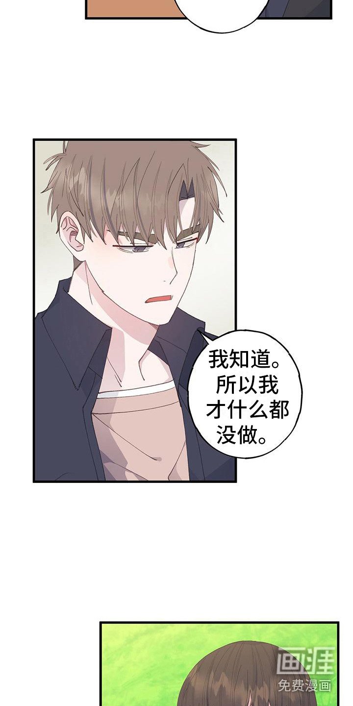 第22章：吃醋