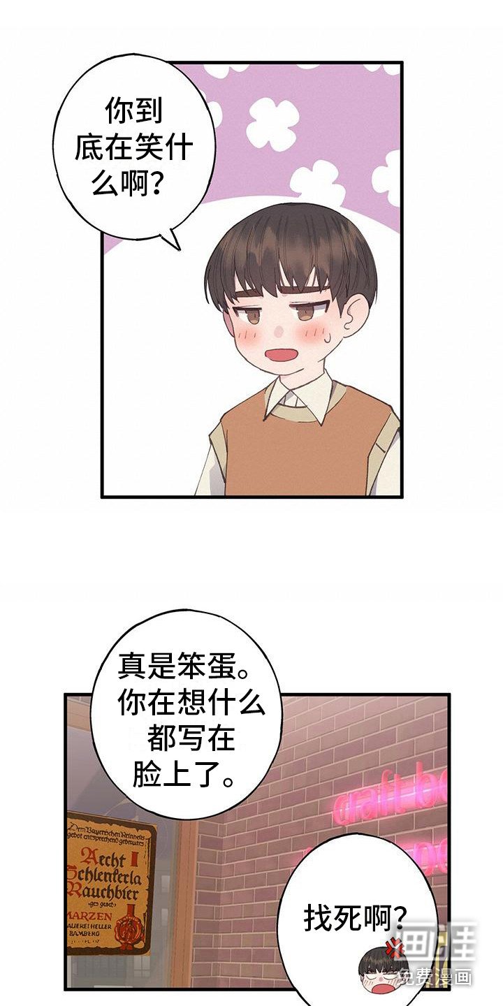 第23章：写在脸上