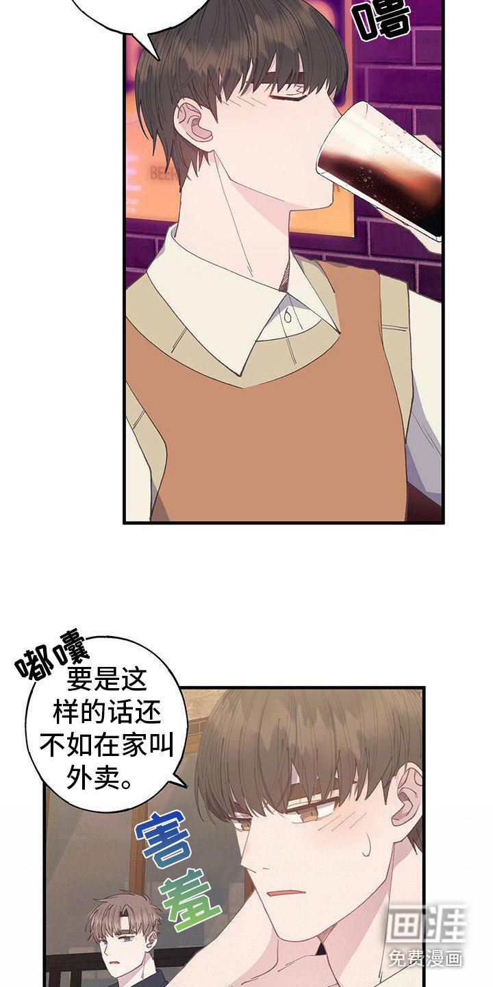 第23章：写在脸上