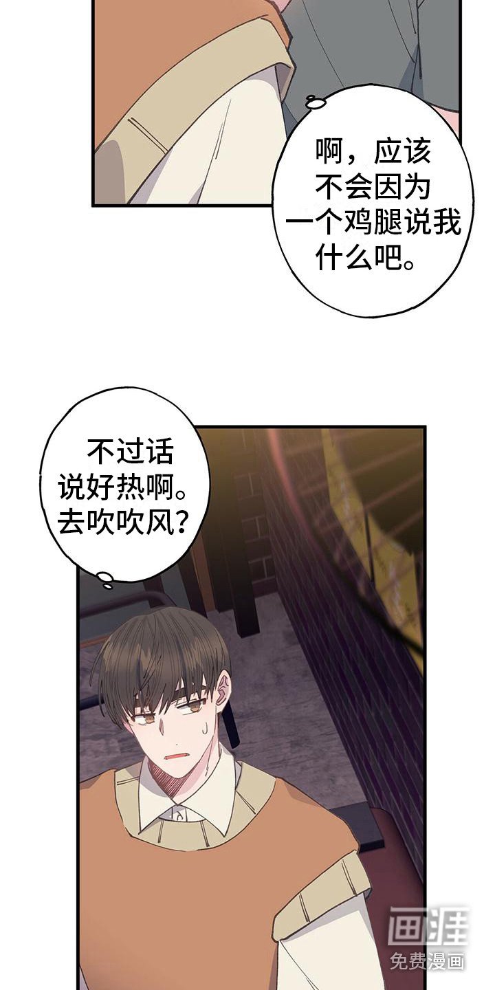 第24章：透口气