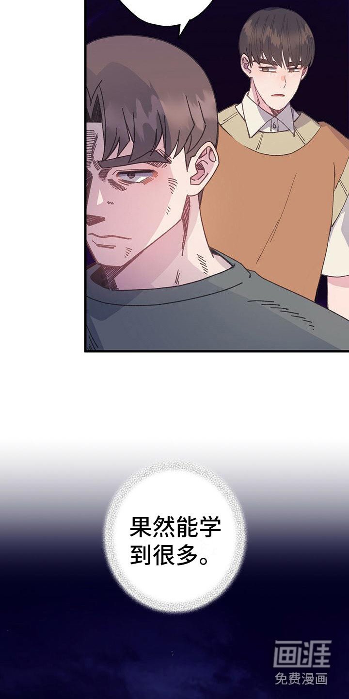第24章：透口气