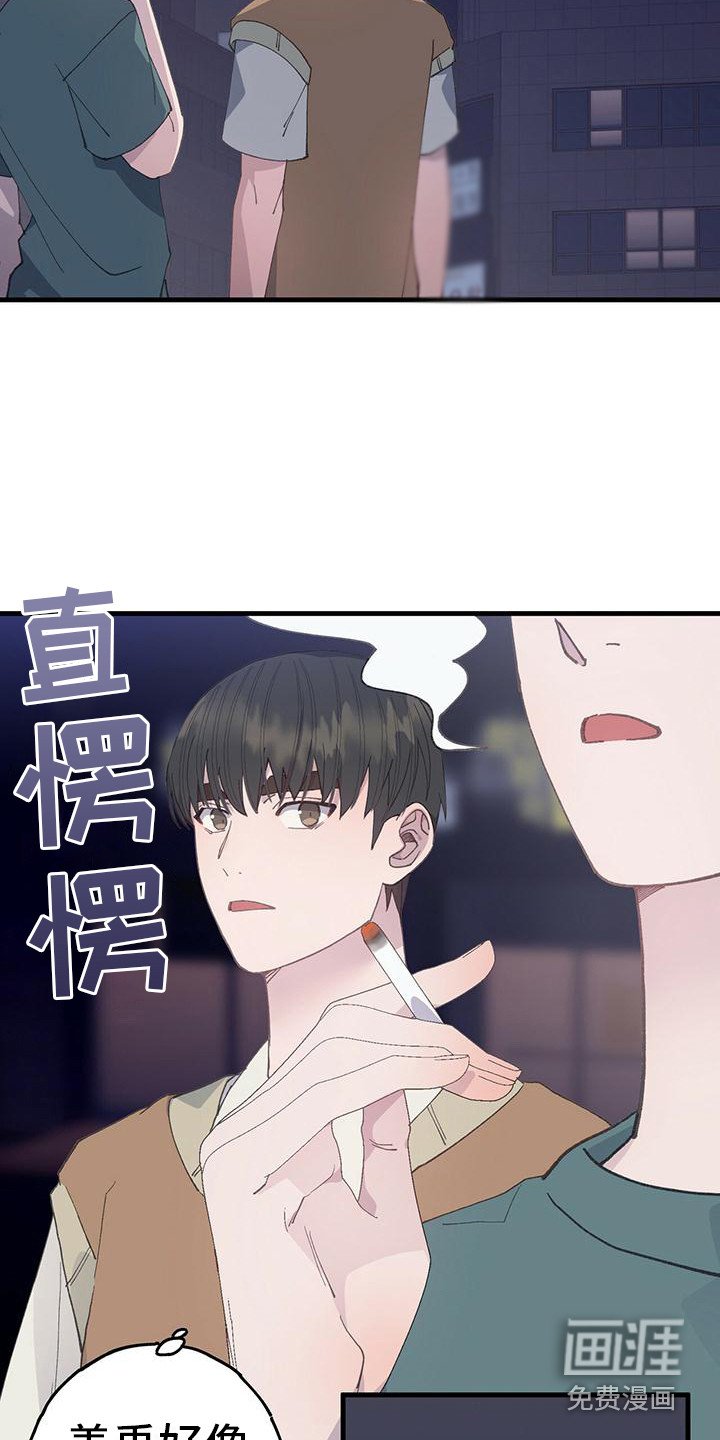 第25章：抽烟