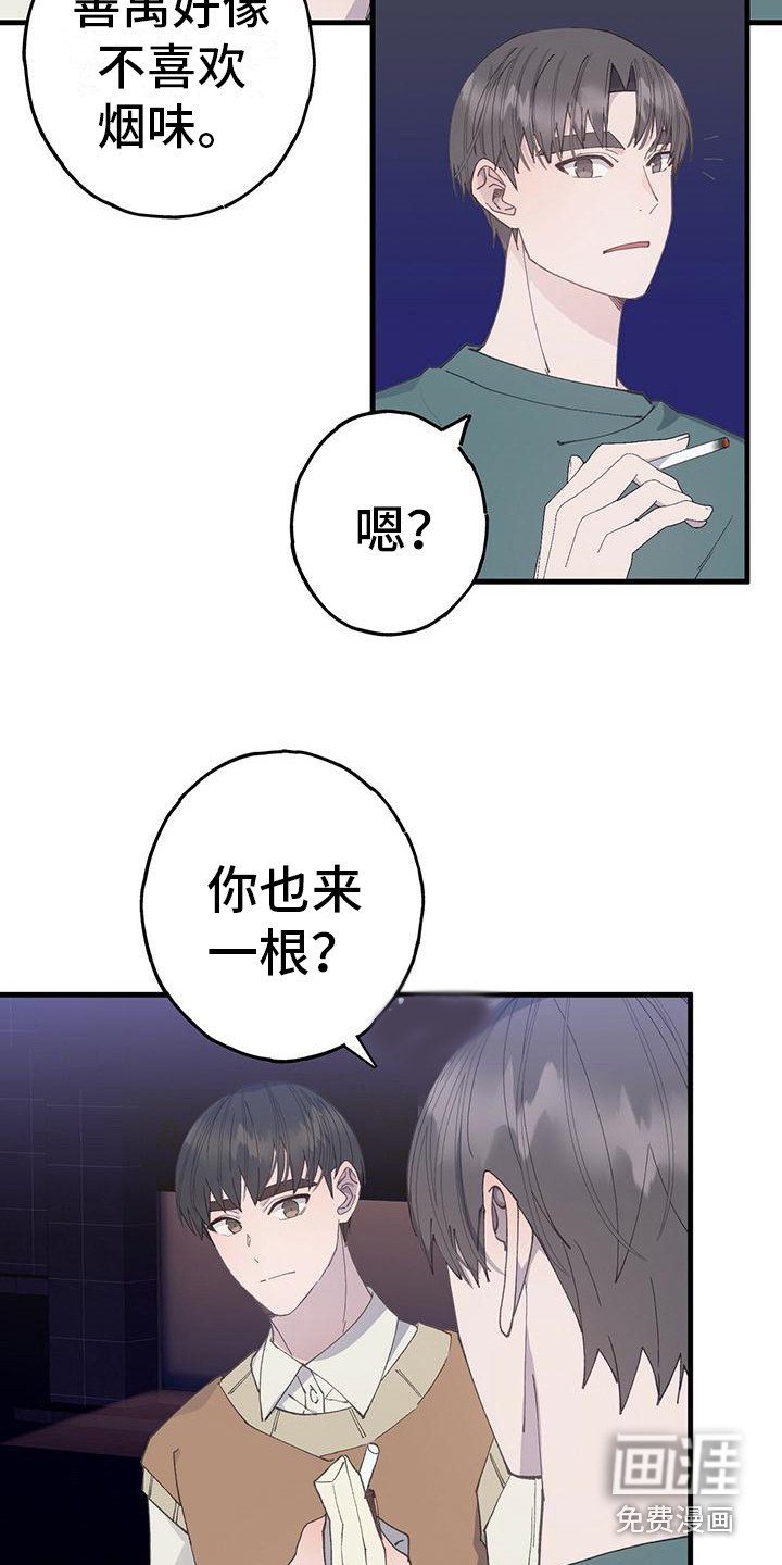 第25章：抽烟