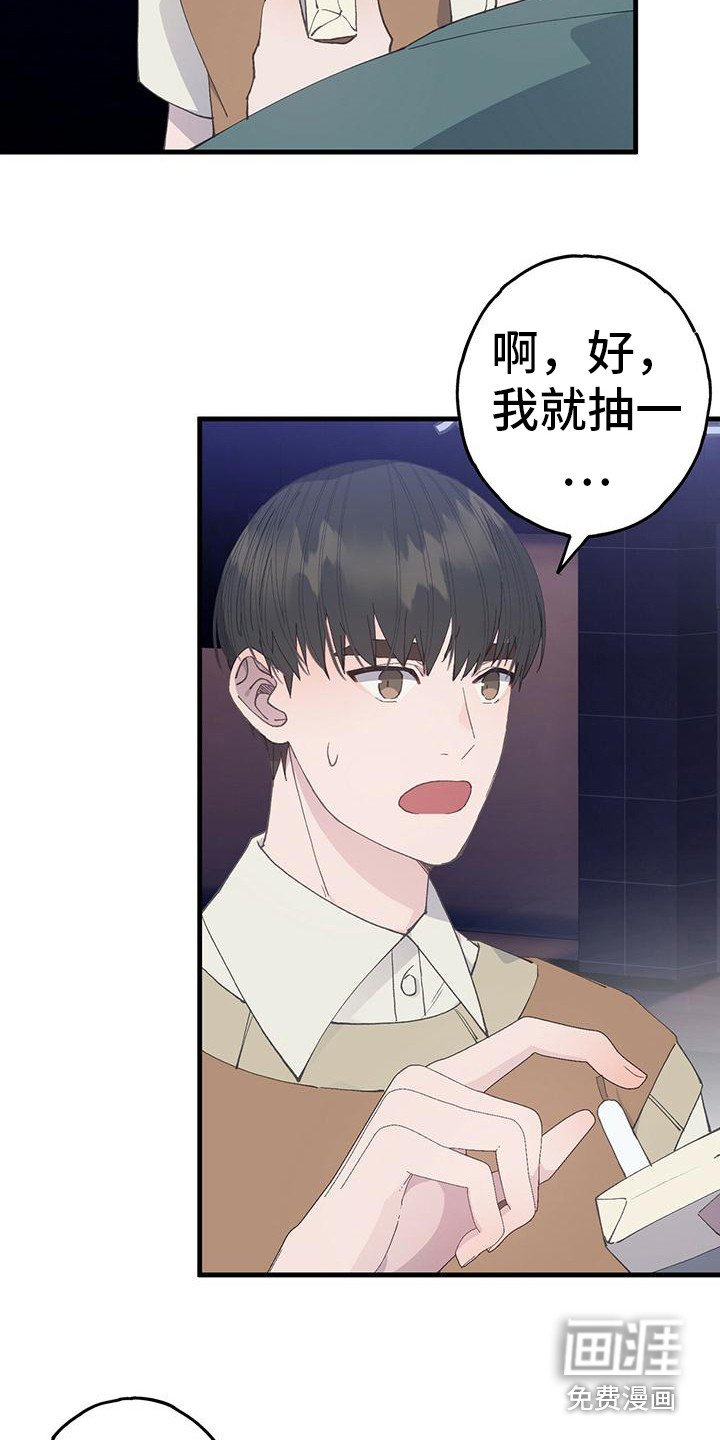 第25章：抽烟