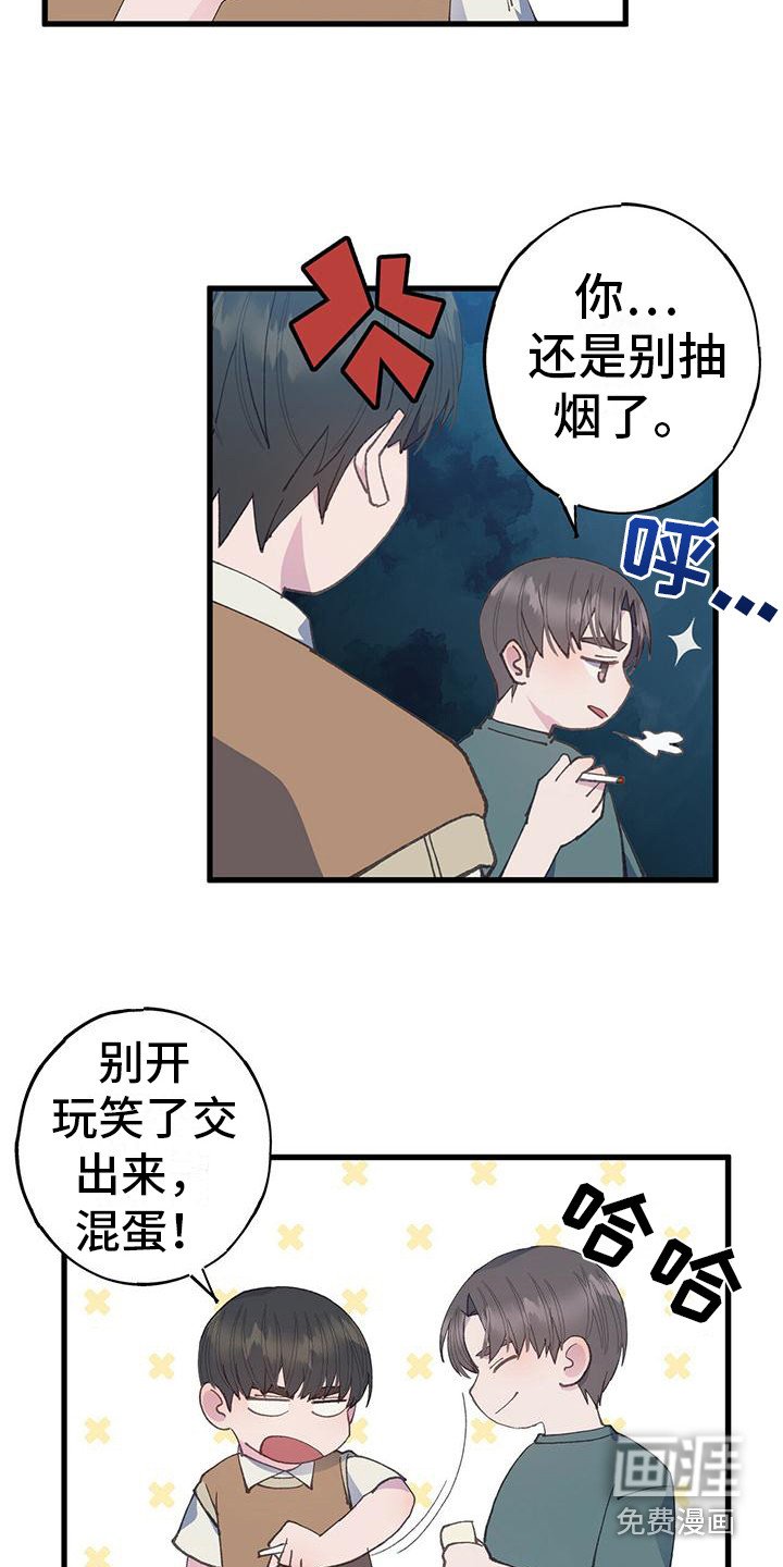 第25章：抽烟