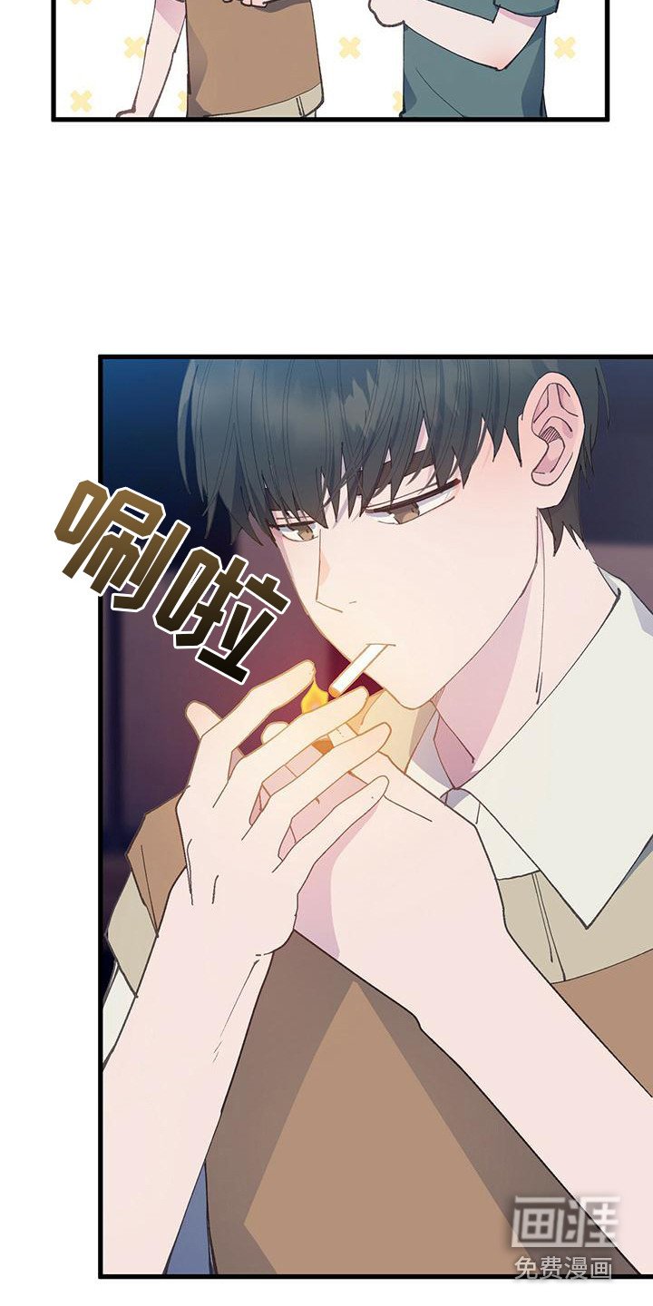 第25章：抽烟