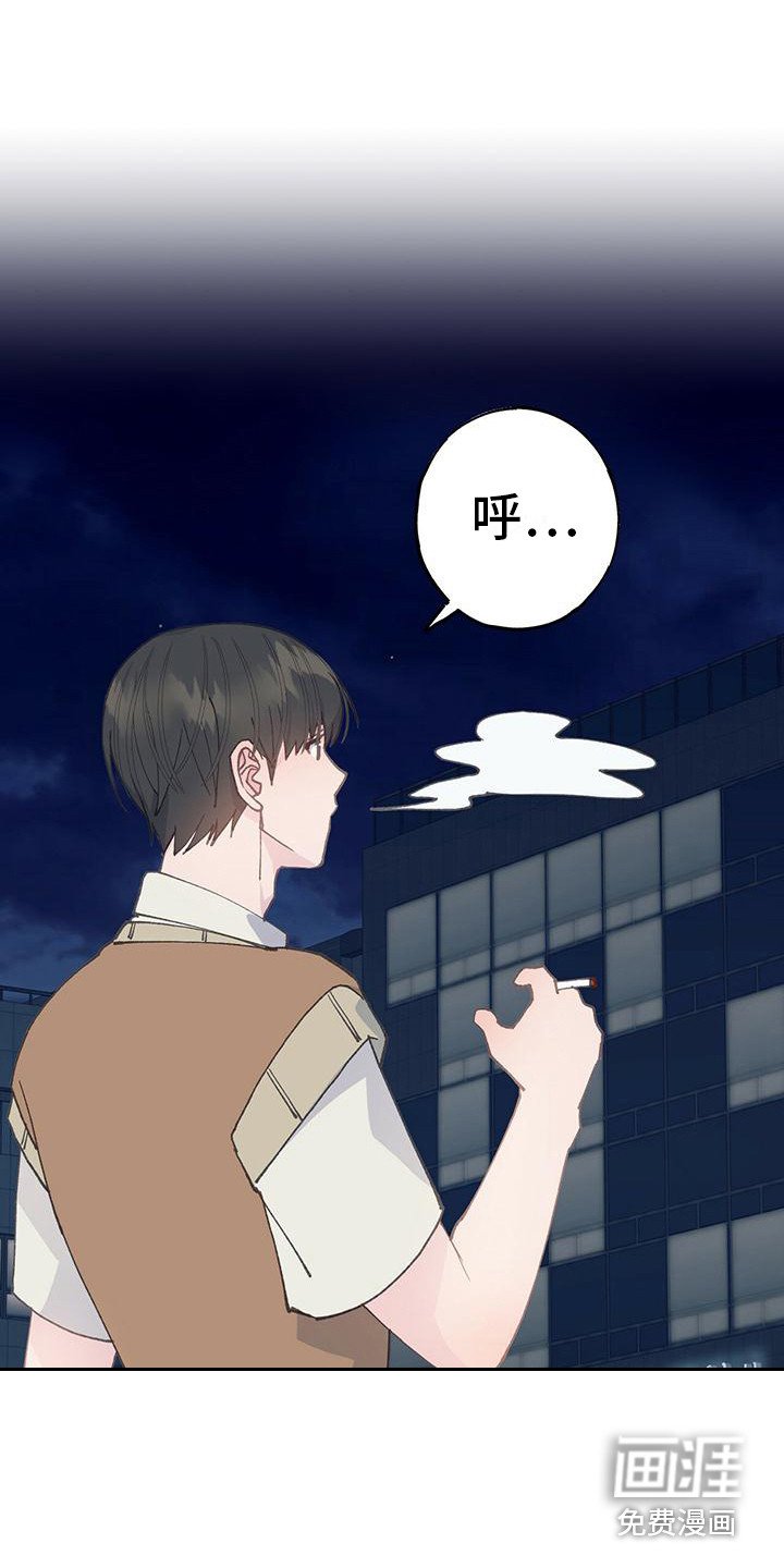 第25章：抽烟