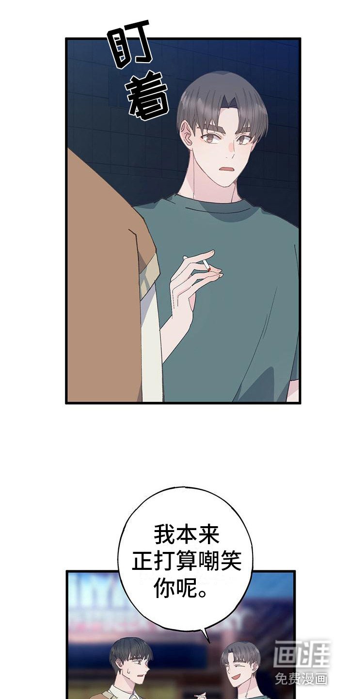 第25章：抽烟