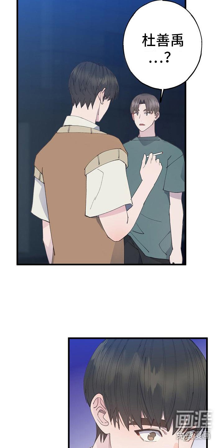 第25章：抽烟