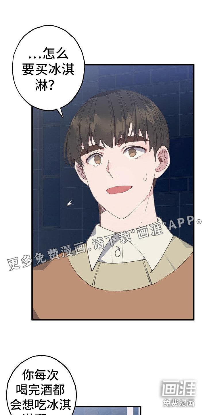 第26章：闷闷不乐