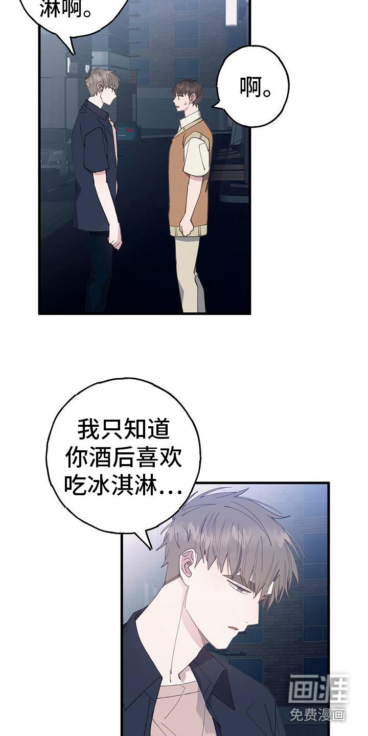第26章：闷闷不乐