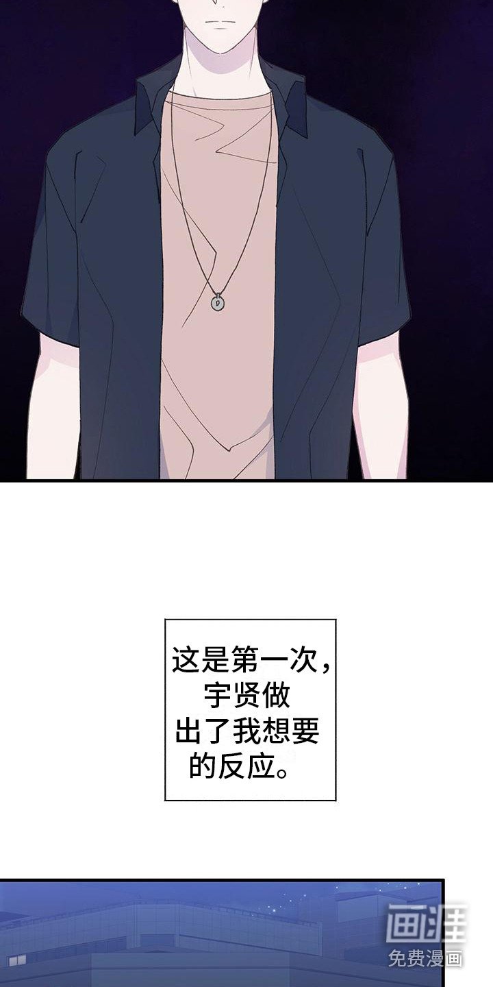 第26章：闷闷不乐