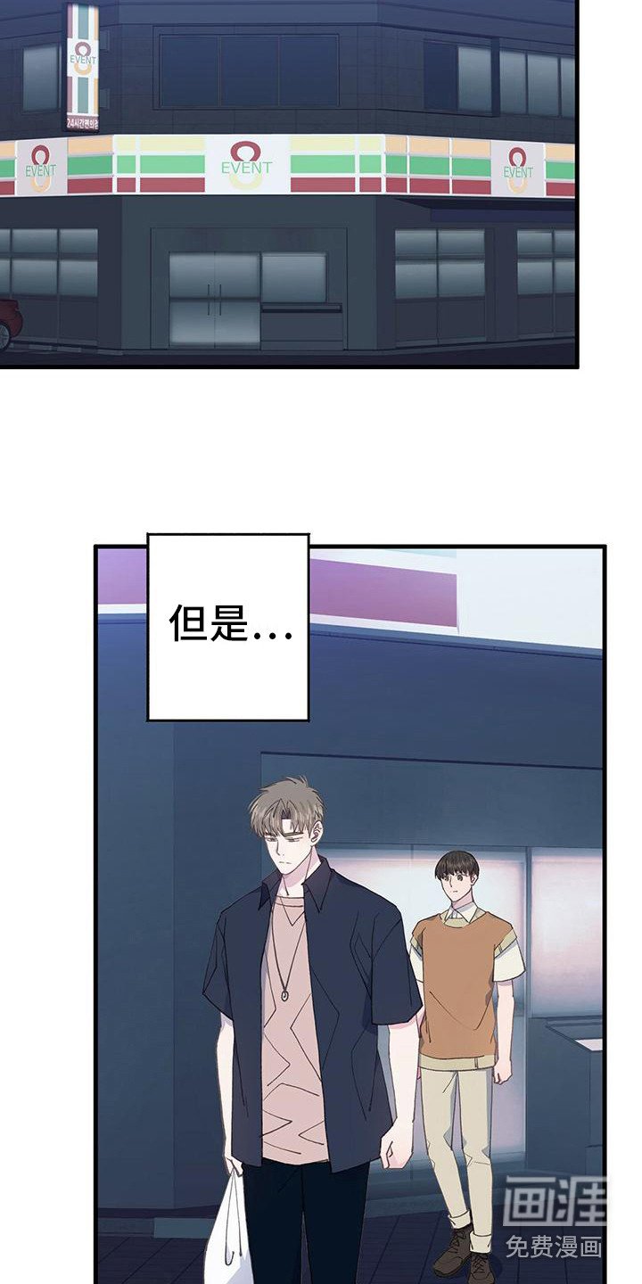 第26章：闷闷不乐