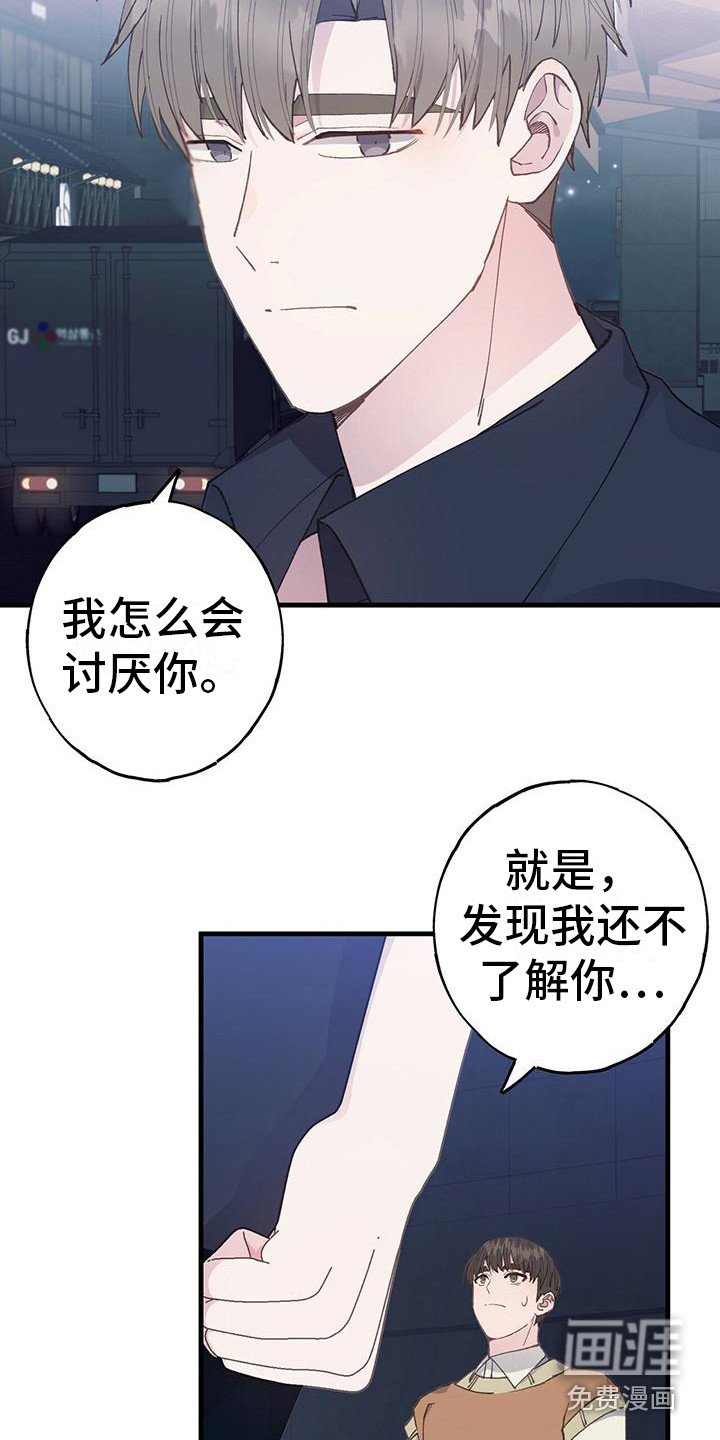 第26章：闷闷不乐