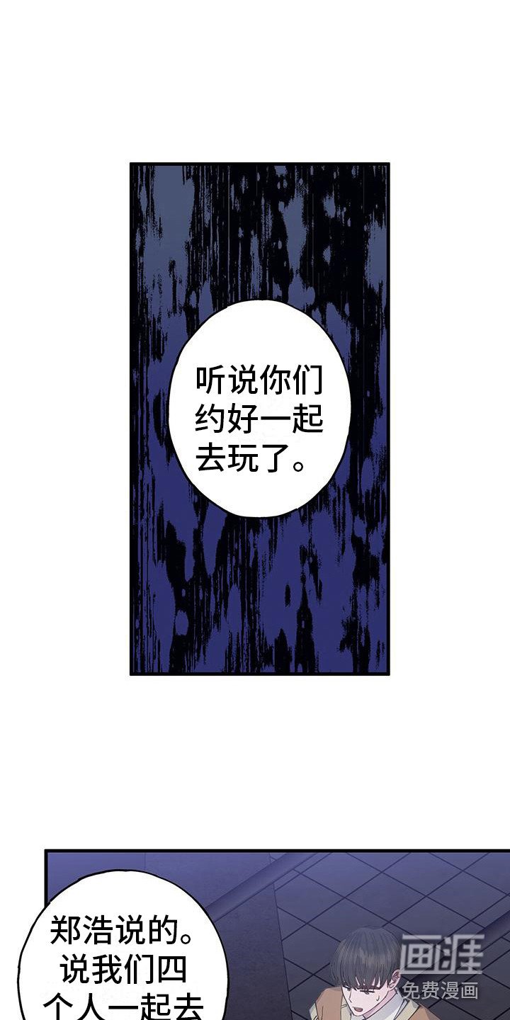 第26章：闷闷不乐