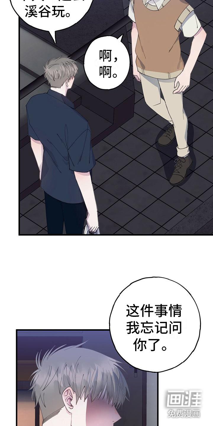 第26章：闷闷不乐