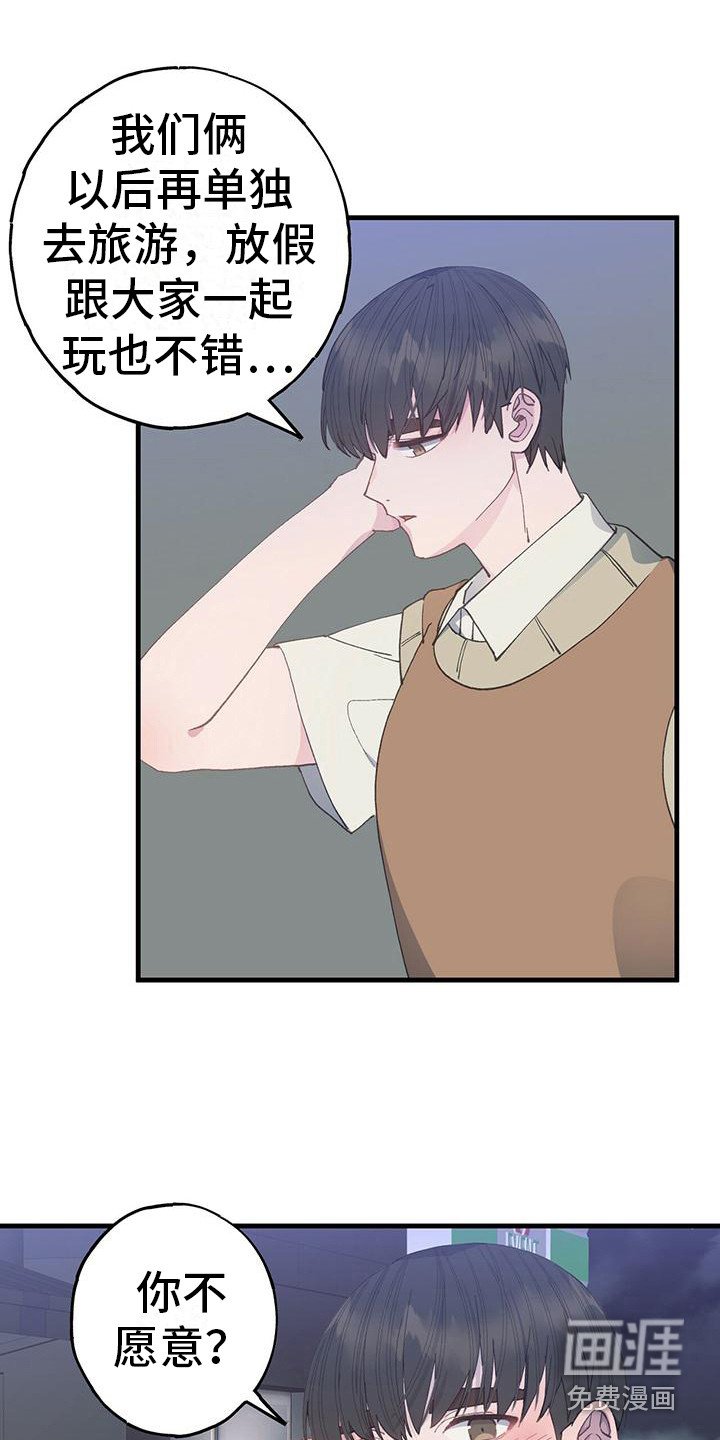 第26章：闷闷不乐