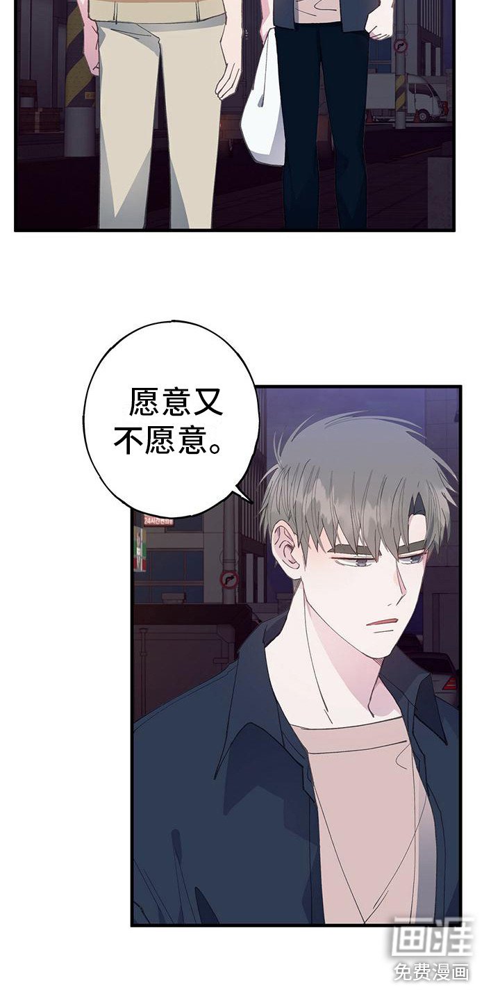第26章：闷闷不乐
