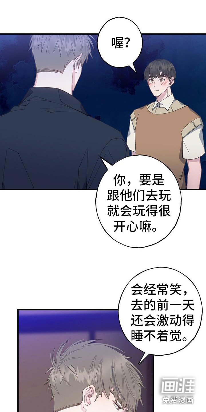 第26章：闷闷不乐