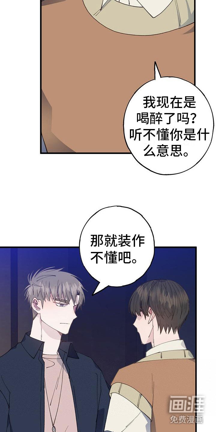 第27章：头疼