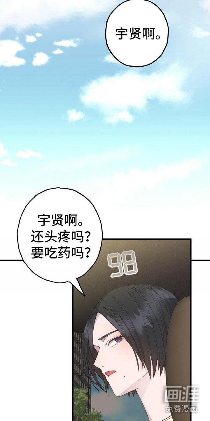 第27章：头疼