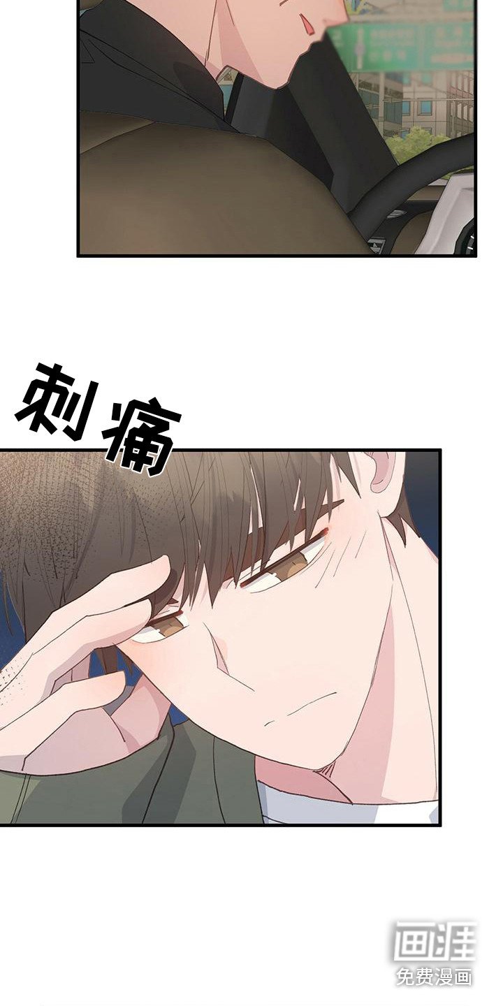 第27章：头疼