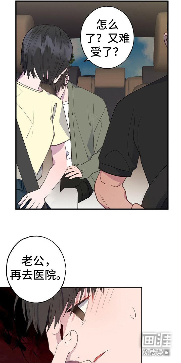 第27章：头疼