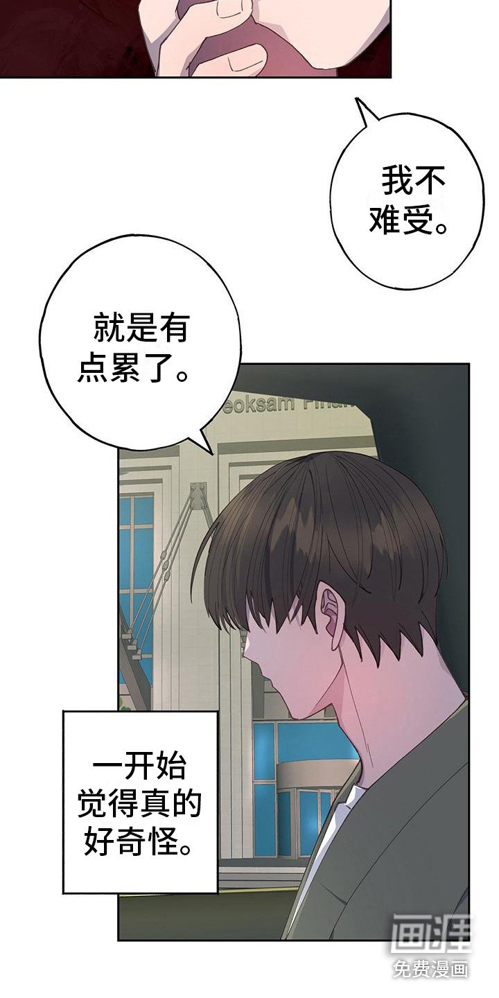 第27章：头疼