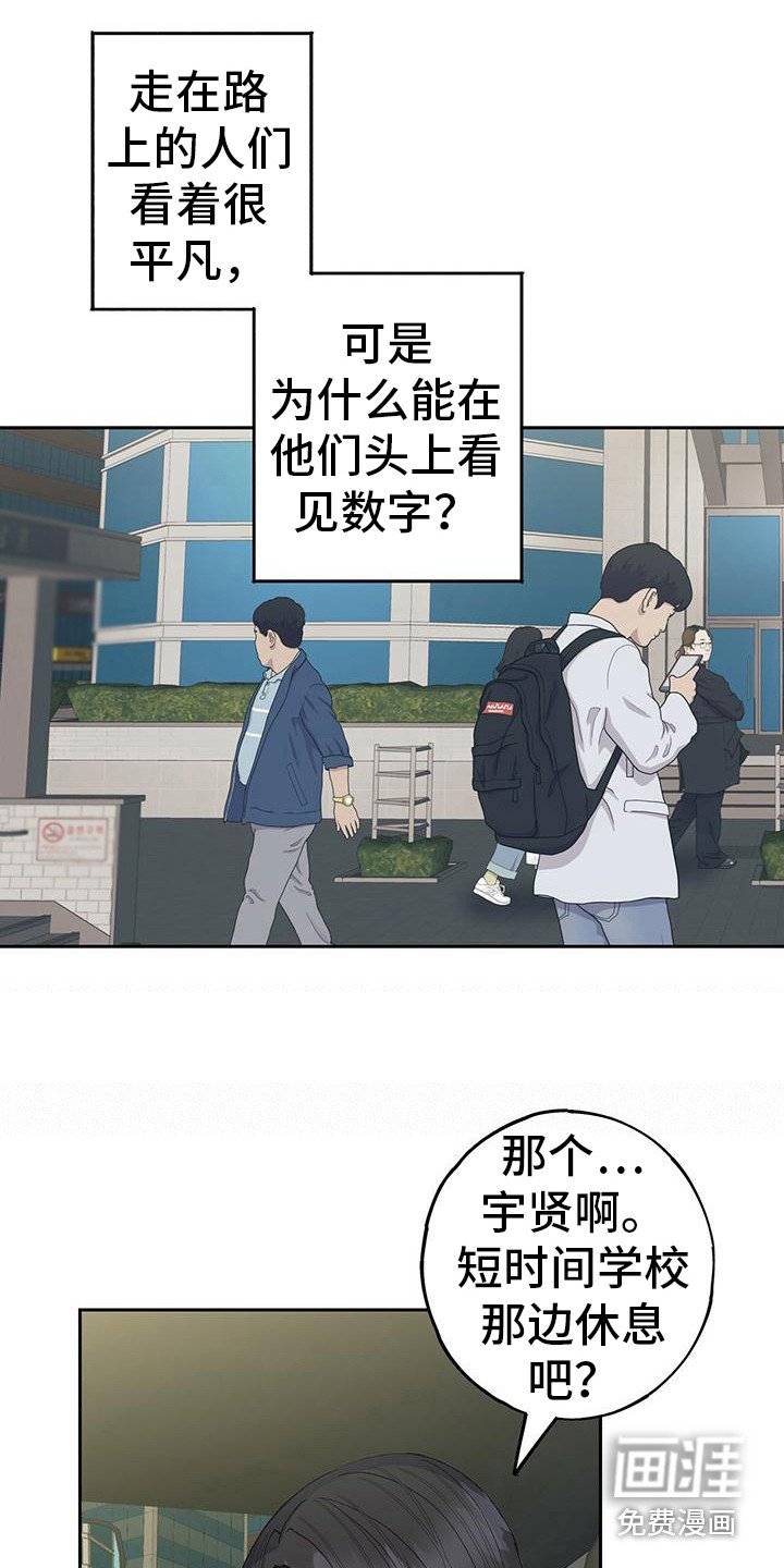 第27章：头疼