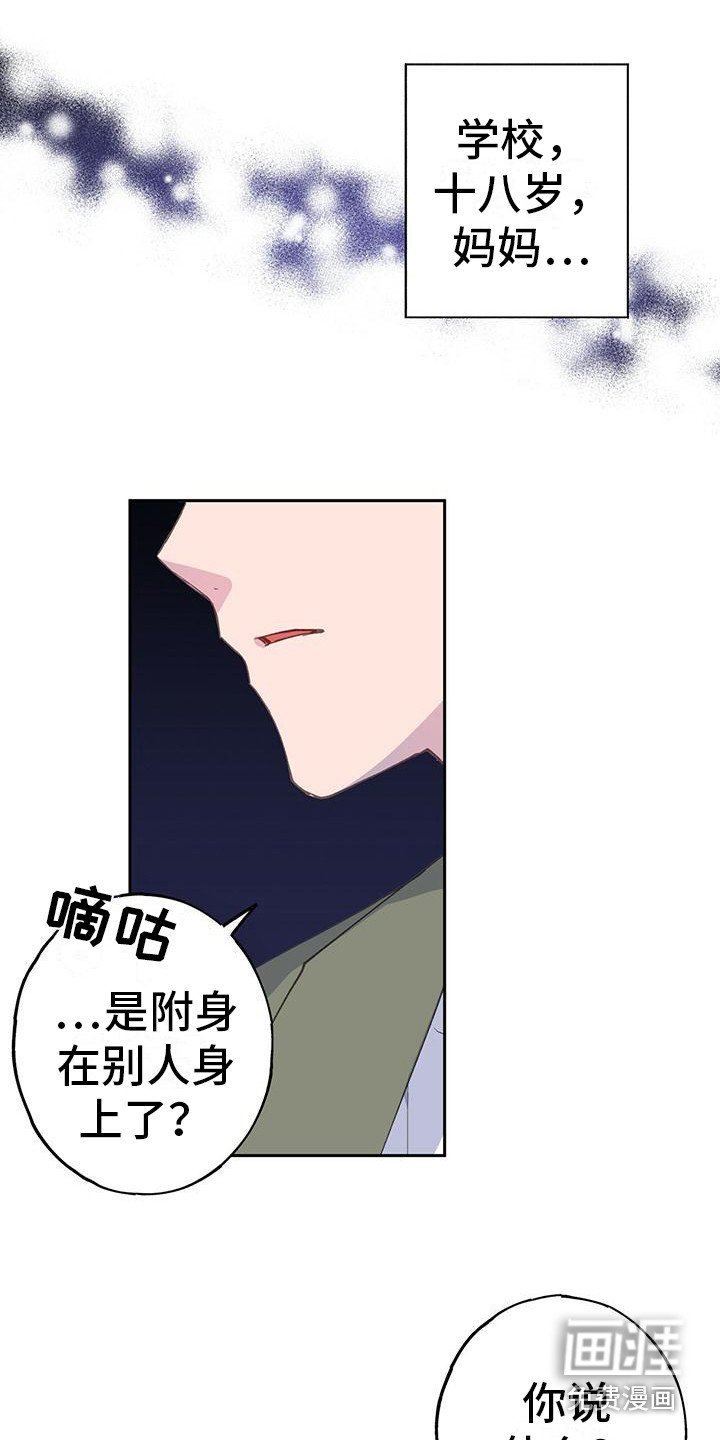 第27章：头疼