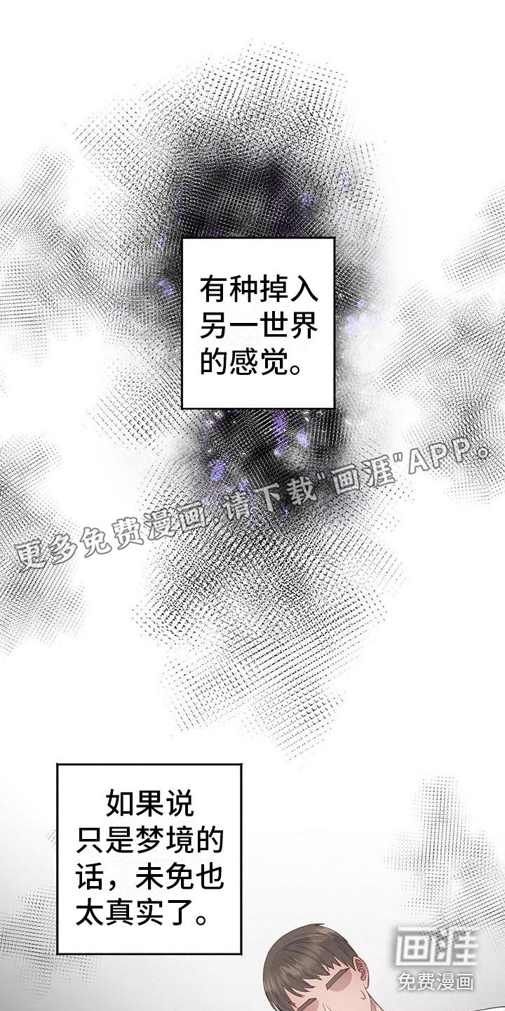 第28章：太真实了