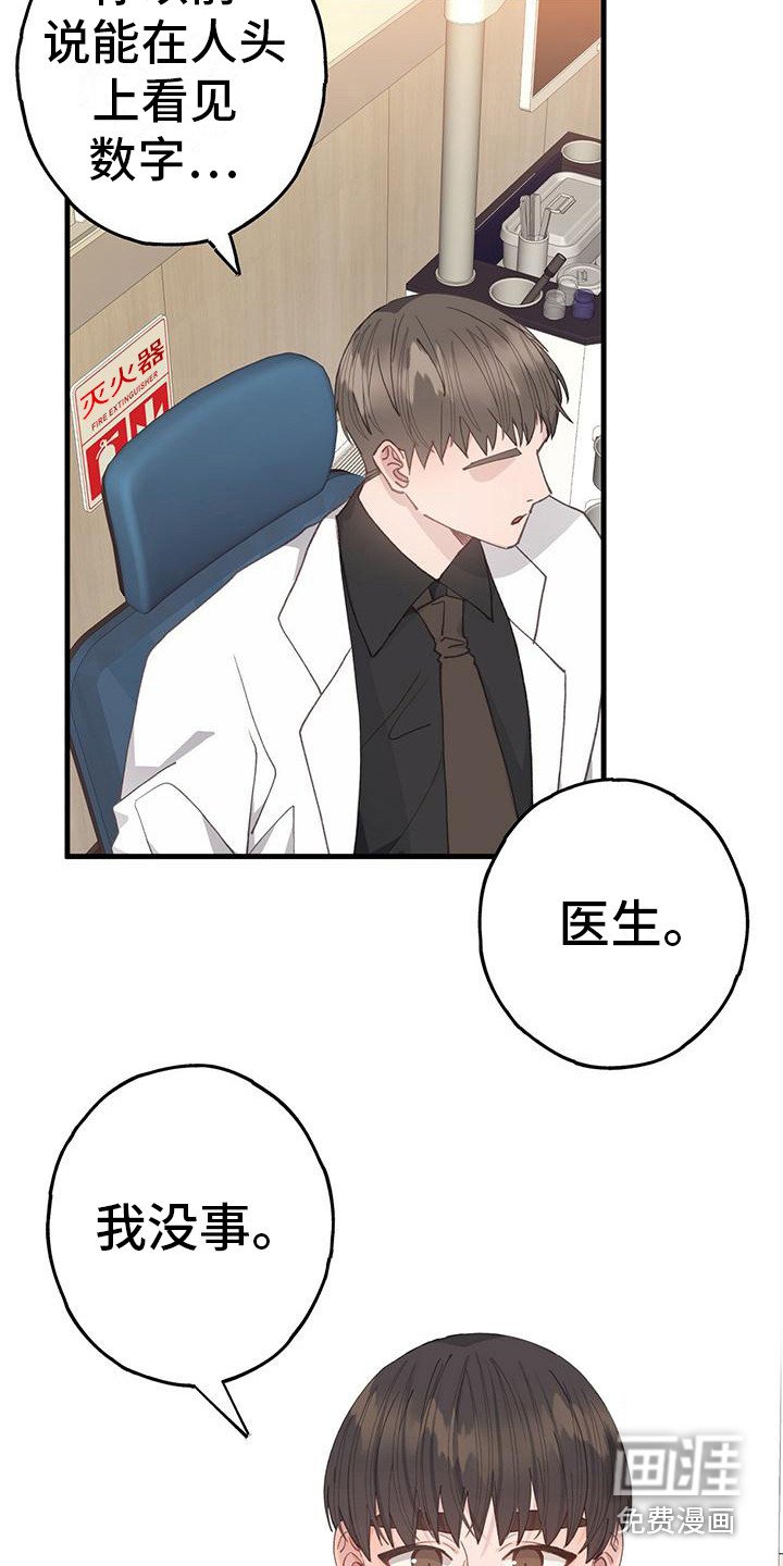 第28章：太真实了