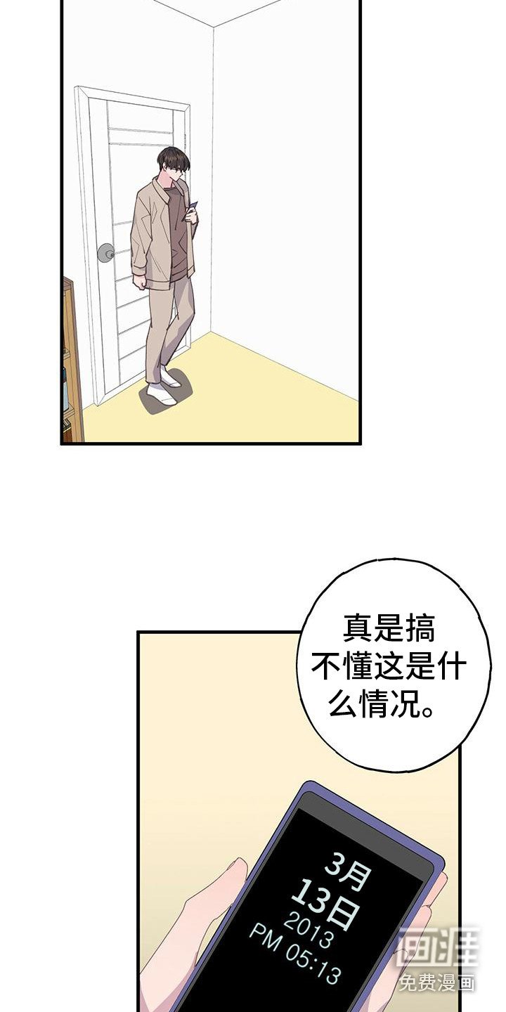 第28章：太真实了