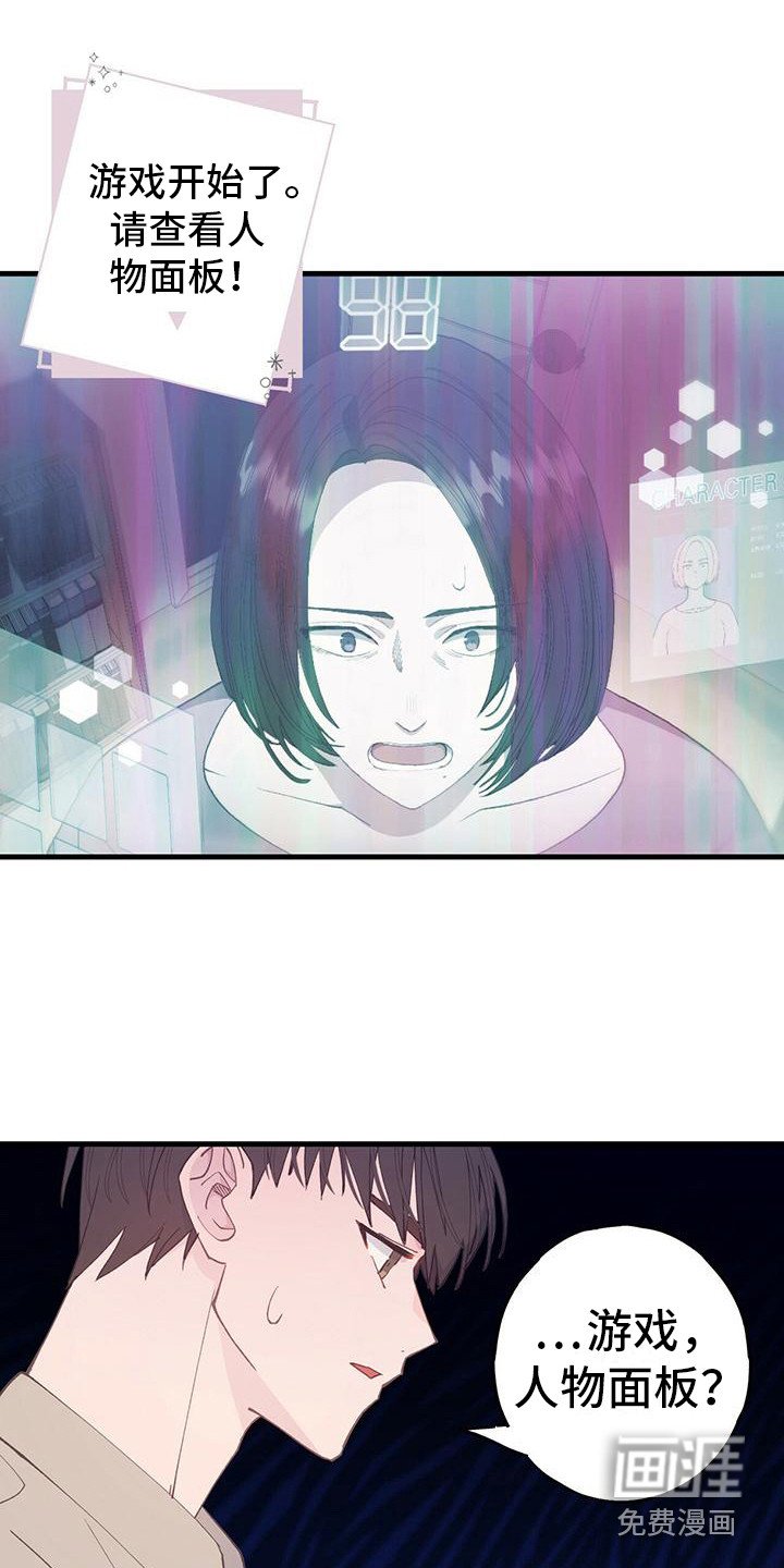 第28章：太真实了