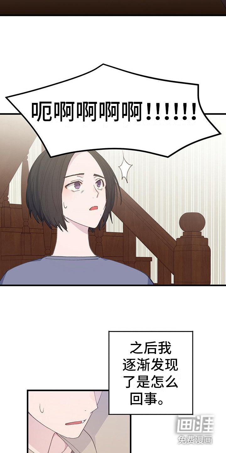 第28章：太真实了