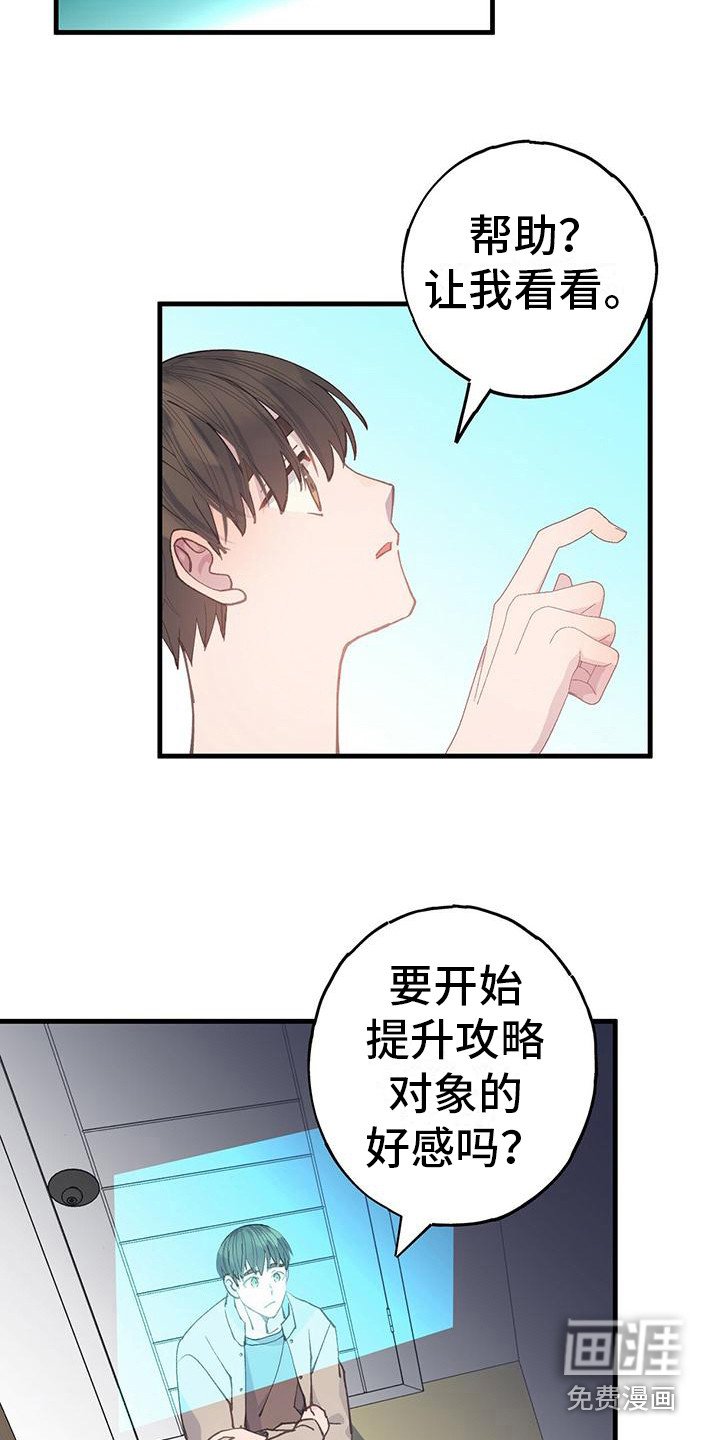 第28章：太真实了