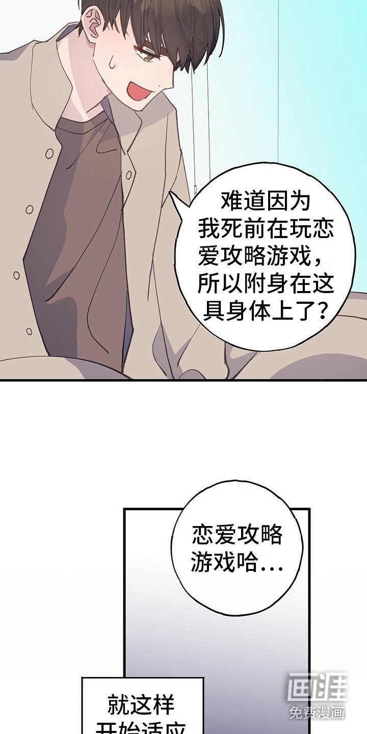 第28章：太真实了
