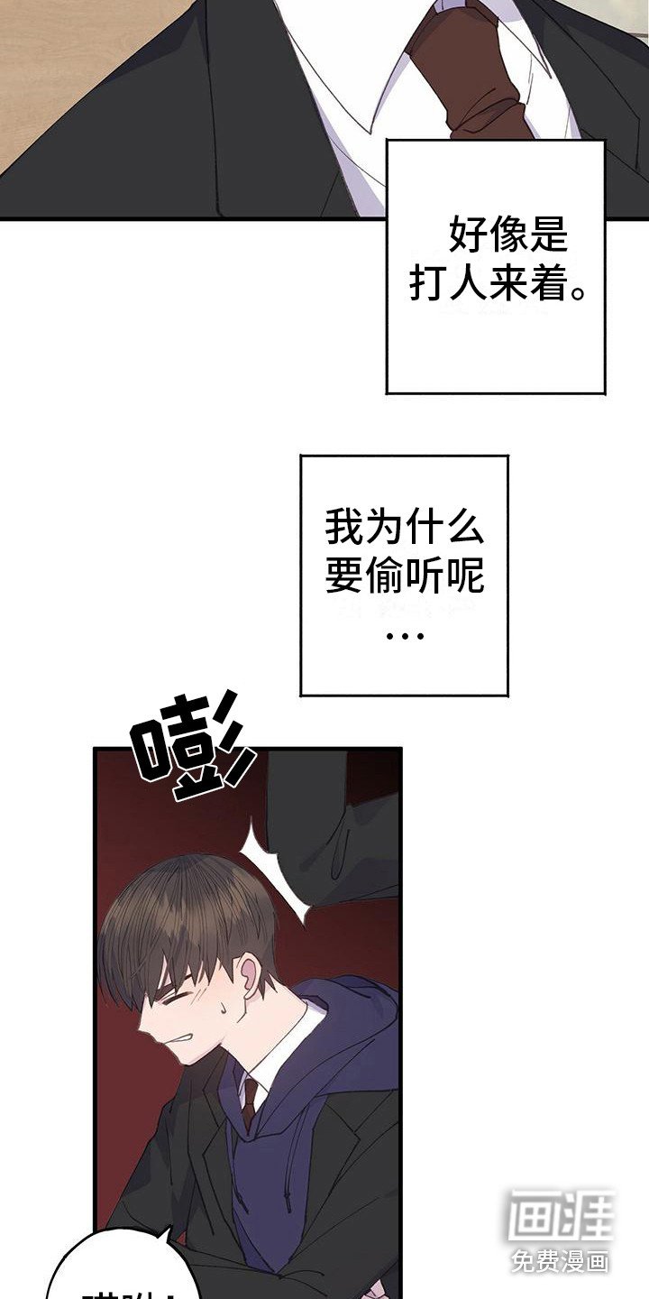 第29章：转学生
