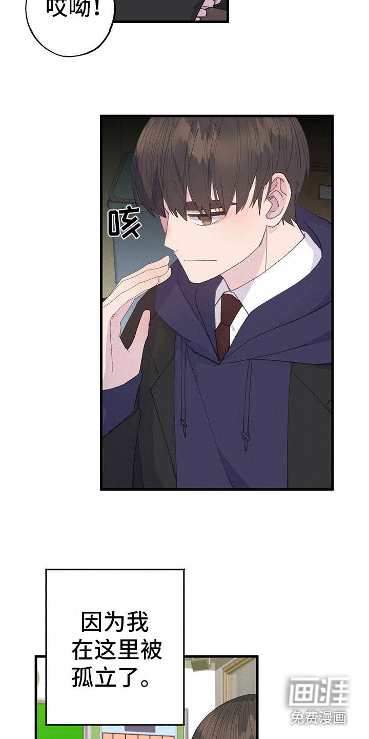 第29章：转学生