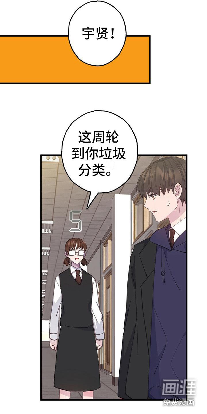 第29章：转学生
