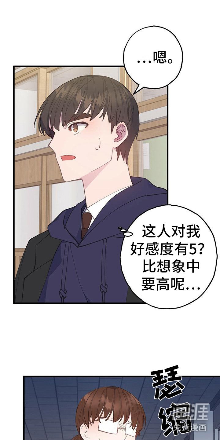 第29章：转学生