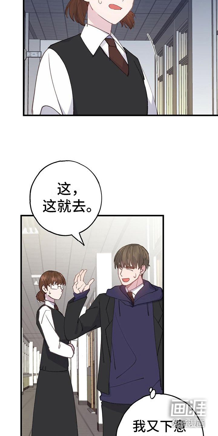 第29章：转学生