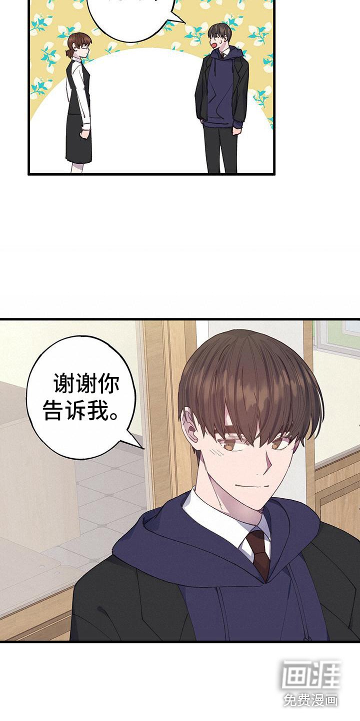 第29章：转学生