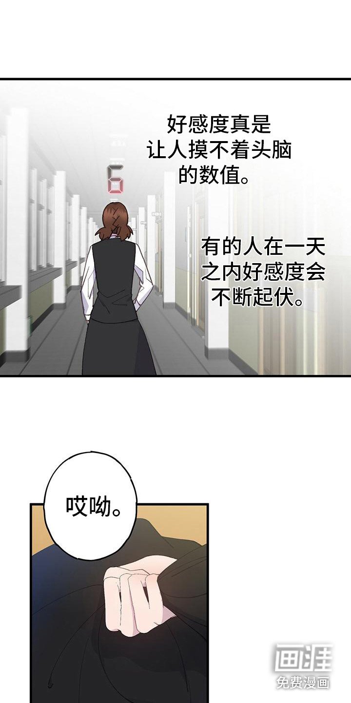 第29章：转学生