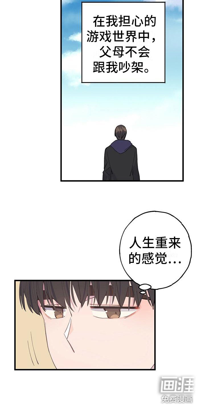 第29章：转学生