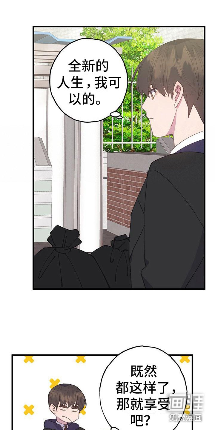 第29章：转学生